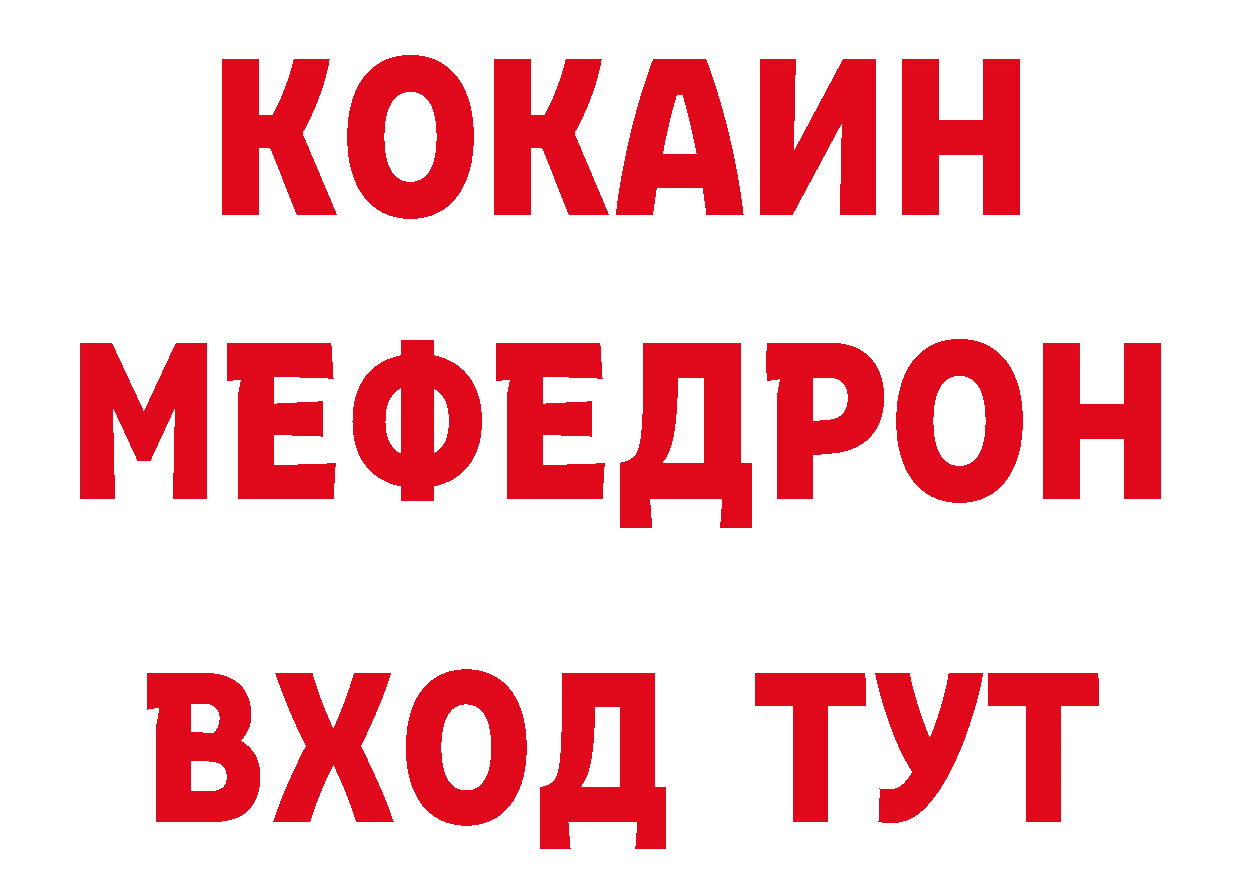 Героин гречка ТОР сайты даркнета ссылка на мегу Дятьково