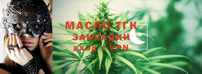 Дистиллят ТГК THC oil  купить наркотик  Дятьково 